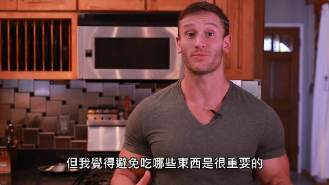 你不应该在运动前吃什麽 | Thomas DeLauer的健康秘诀 (中文字幕)